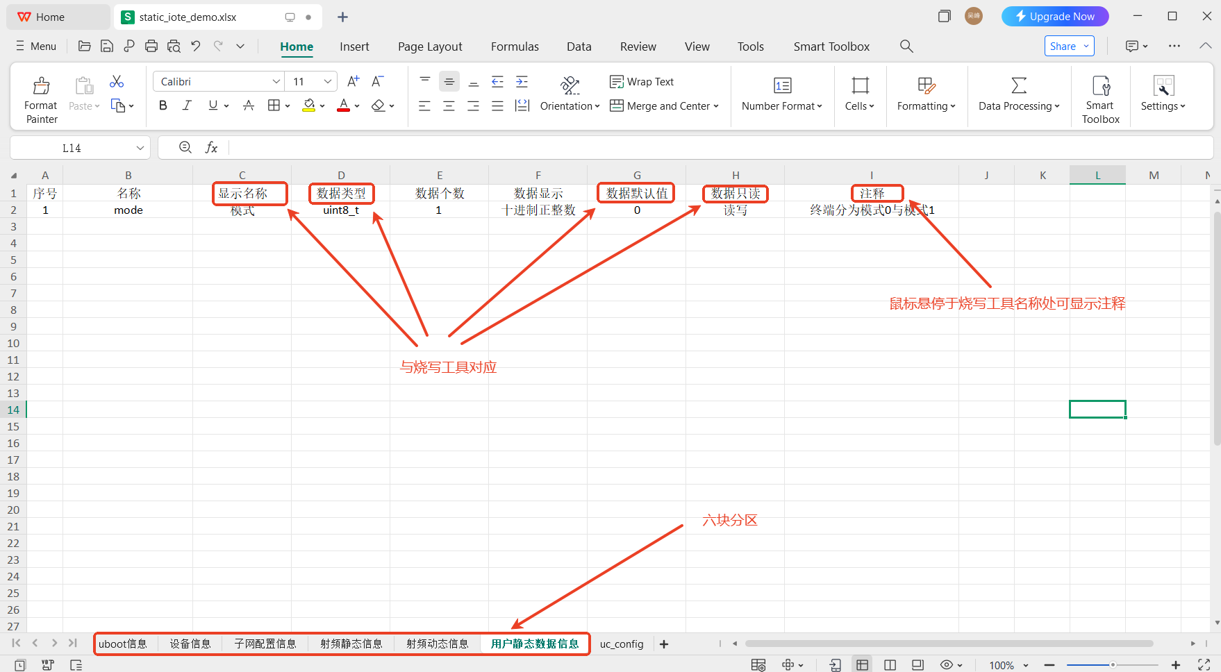 excel_table